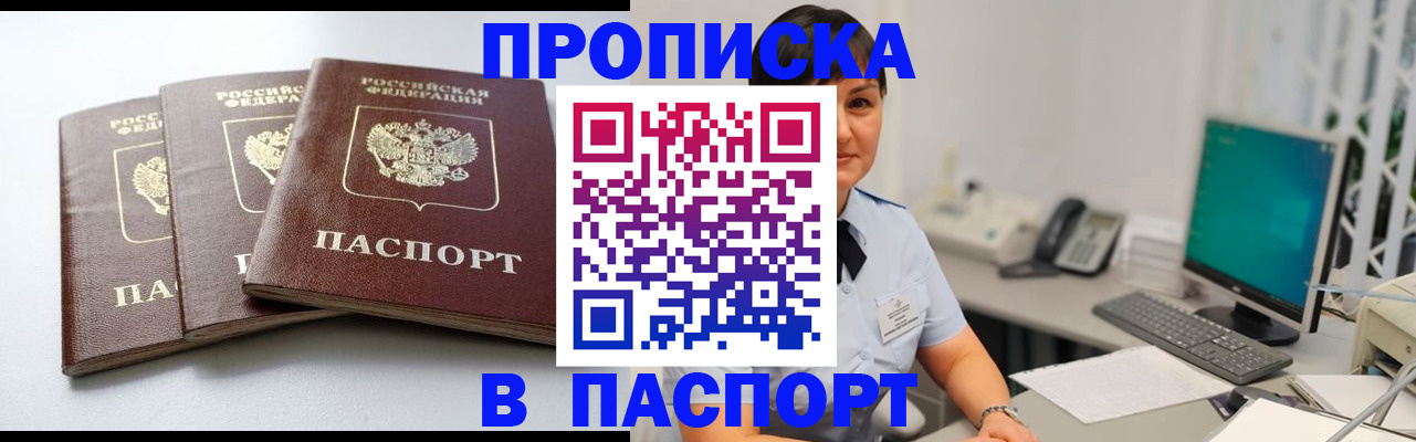 временная регистрация купить в Острогожске
