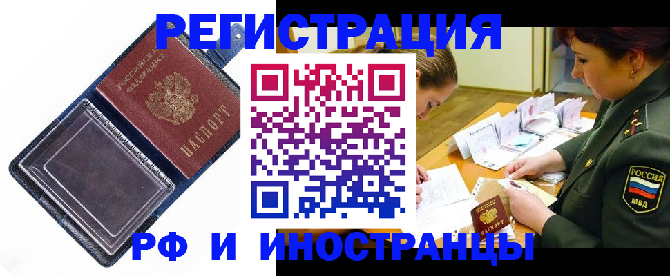 временная регистрация в Острогожске