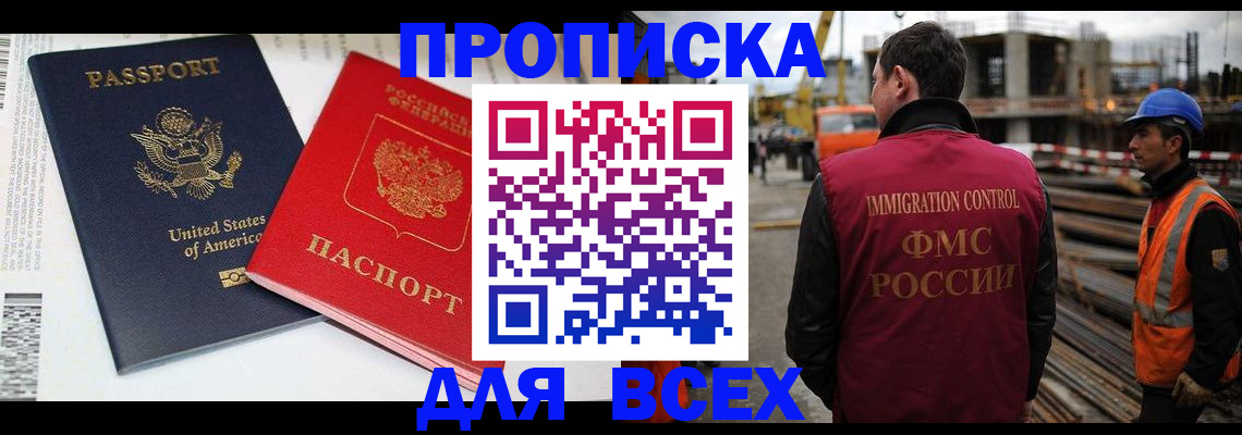 прописка для кредита в Острогожске